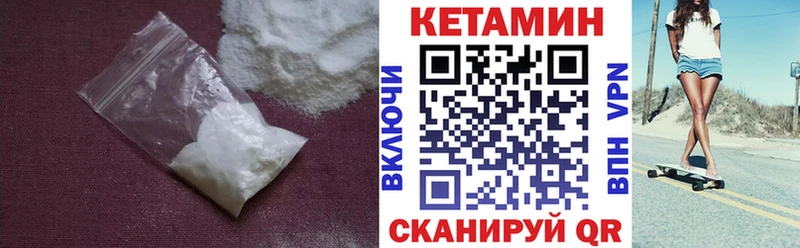 сколько стоит  Бодайбо  Кетамин VHQ 